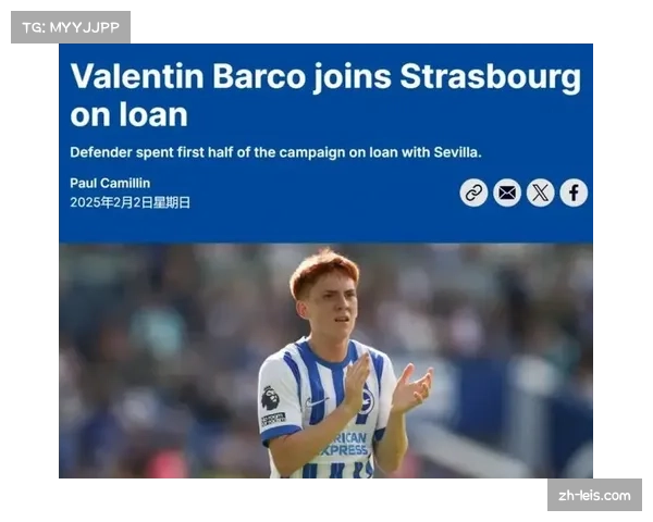 斯特拉斯堡巴尔科助攻能力突出，定位球威胁大