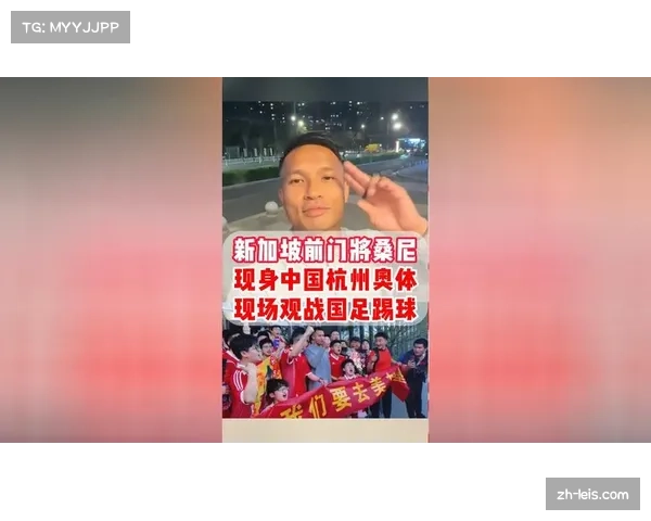 新加坡门将多次扑救战平中国香港立功